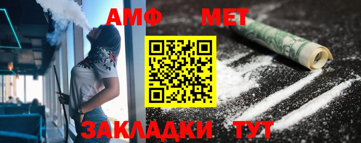 Кировск  АМФЕТАМИН  Вход с VPN  АМФ  АМФ Розовый 