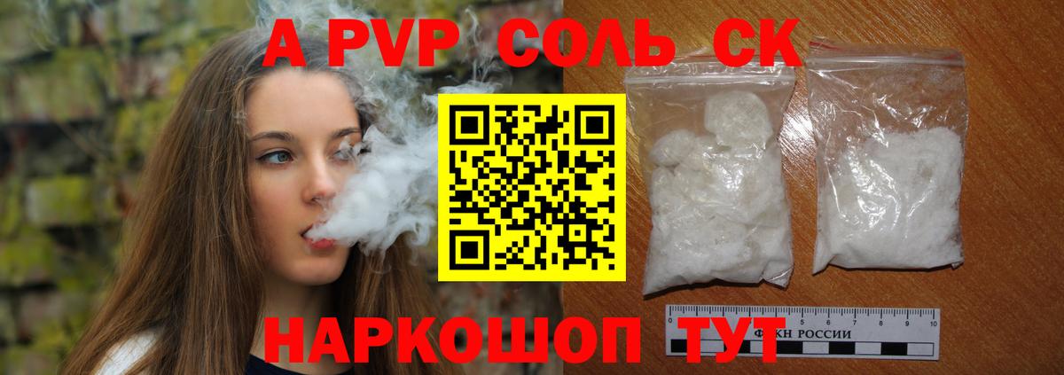 A-PVP крисы CK  где купить наркоту  Альфа ПВП Crystall  Кировск  Вход с VPN 