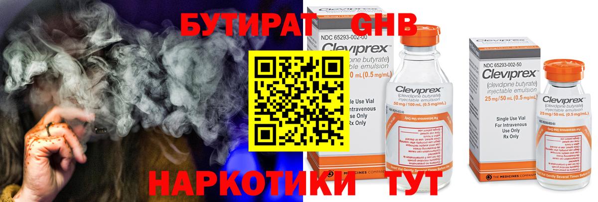 БУТИРАТ буратино  Вход с VPN  Кировск 