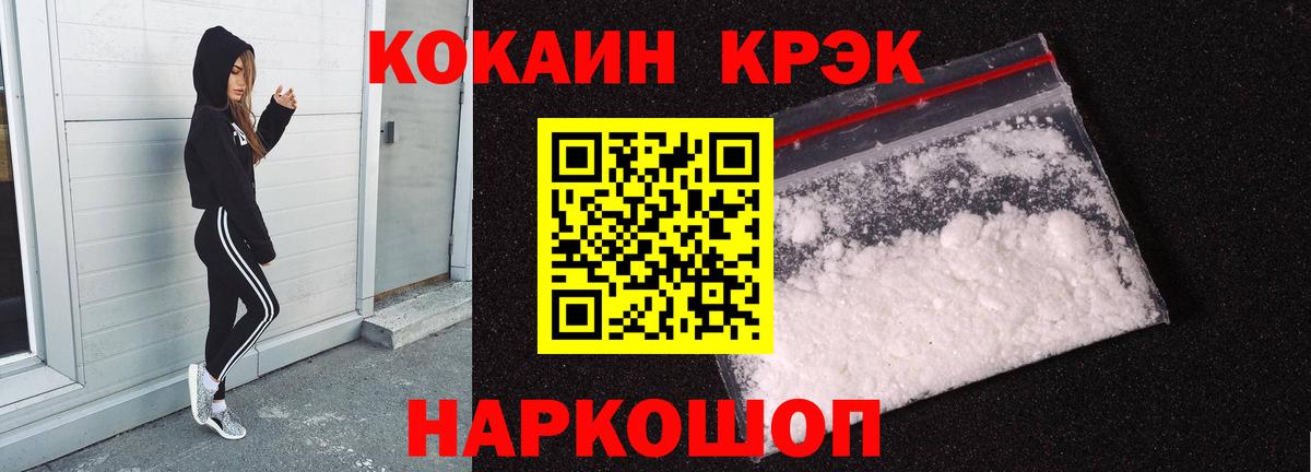 Кировск  COCAIN 97%  Вход с VPN 