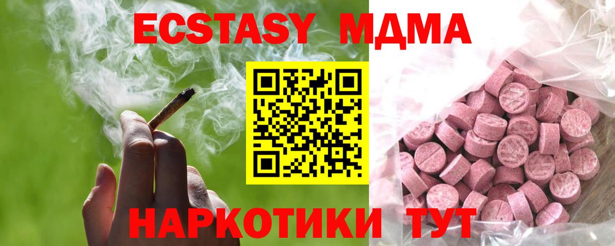 Экстази mix Кировск