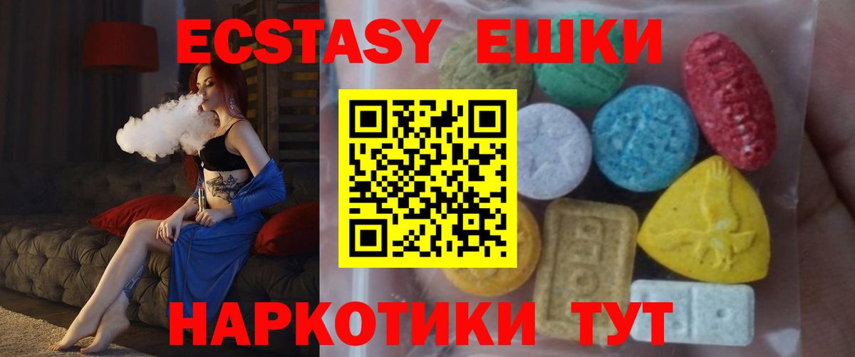 Экстази DUBAI  Экстази  Кировск  Вход с VPN  ЭКСТАЗИ TESLA 
