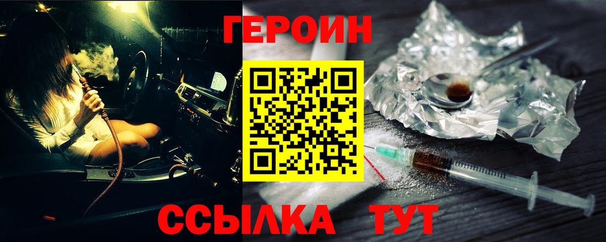 Кировск  Героин афганец  ГЕРОИН  Вход с VPN 