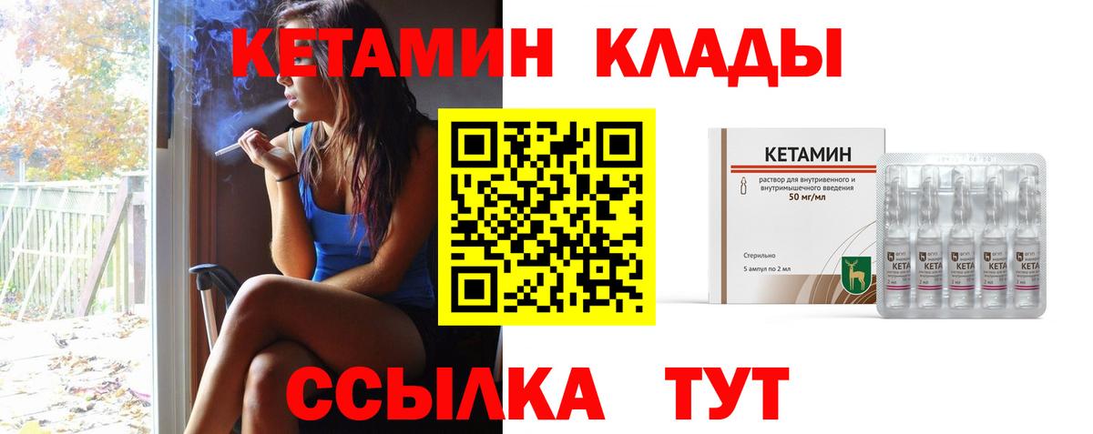 КЕТАМИН ketamine Кировск
