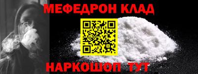 метамфетамин Кинель