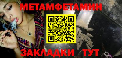 метамфетамин Кинель