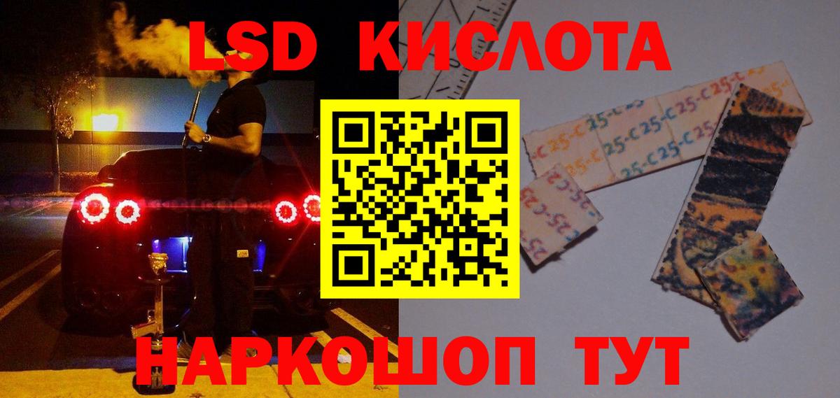 LSD-25 экстази кислота  LSD-25 экстази кислота  Вход с VPN  Кировск 