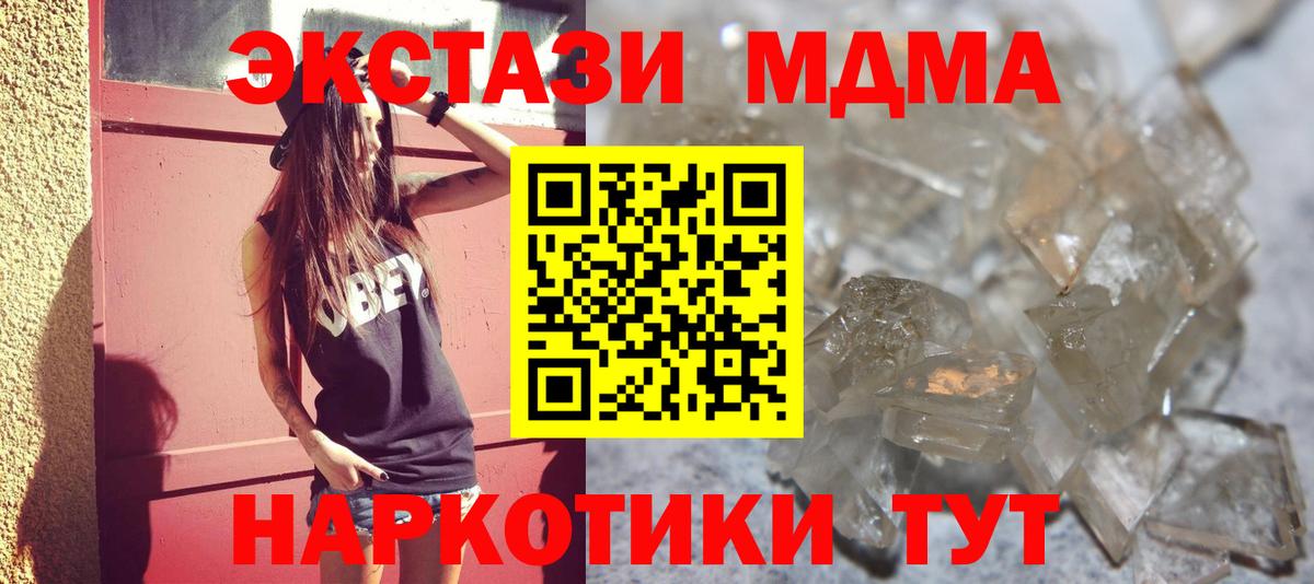 MDMA молли  МДМА  Кировск  Вход с VPN 