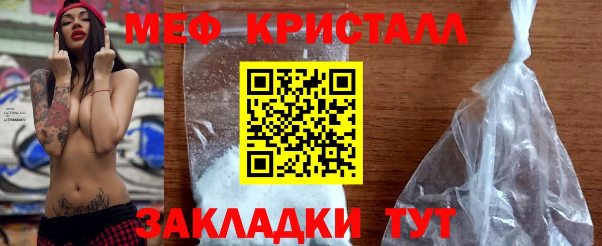 Меф  Вход с VPN  Кировск  МЕФ кристаллы  МЕФ мяу мяу 