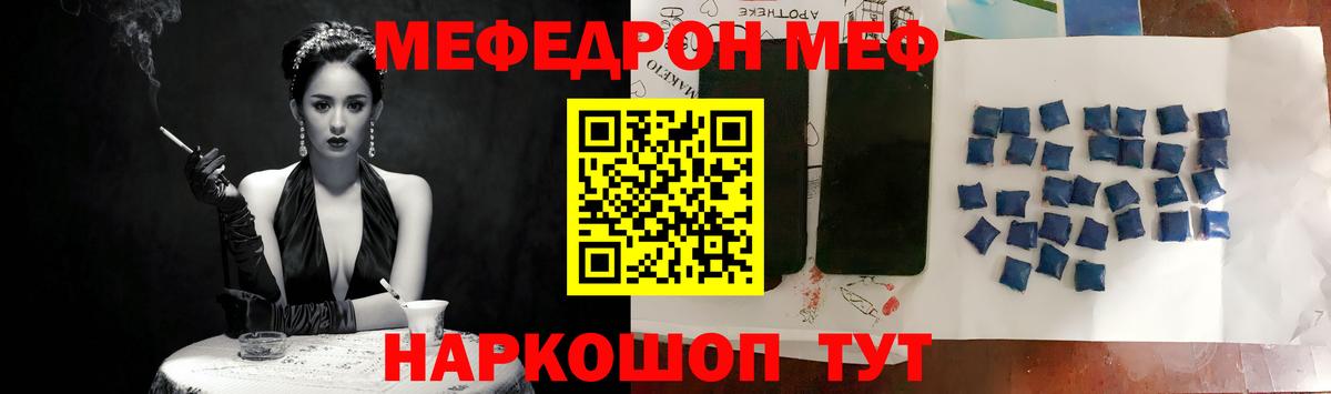 Меф кристаллы Кировск