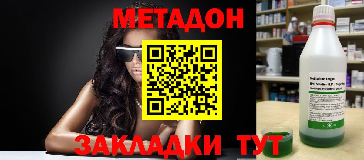 Кировск  МЕТАДОН methadone  мориарти какой сайт  Вход с VPN  Метадон methadone 