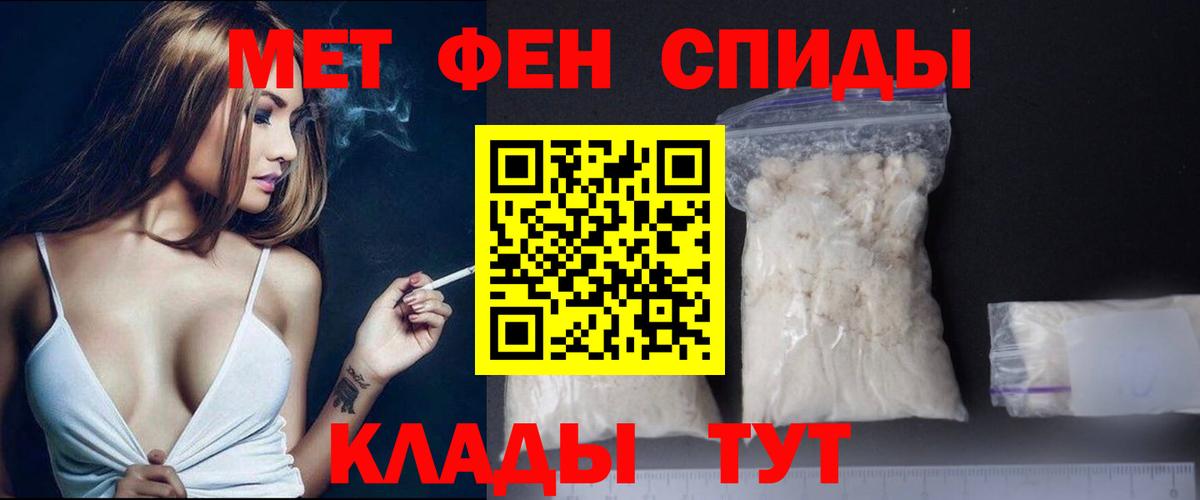 Метамфетамин пудра  Вход с VPN  Первитин  Кировск 