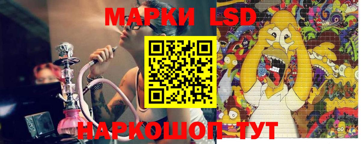 Кировск  Наркотические марки 1500мкг  Марки 25I-NBOMe  Вход с VPN 