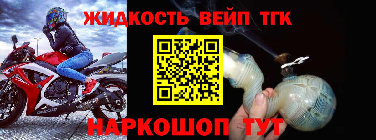 ТГК жижа  Вход с VPN  Кировск 